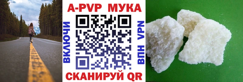 Купить  Катав-Ивановск  Alfa_PVP мука 