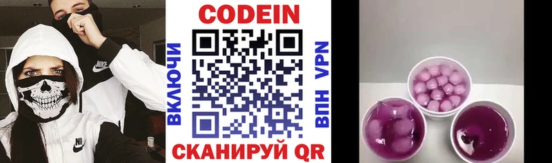 Купить где  Катав-Ивановск  Кодеин напиток Lean (лин) 