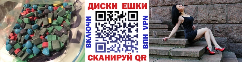 Купить  Катав-Ивановск  Экстази диски 