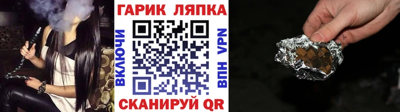 ГАШ VHQ  Купить закладки  Катав-Ивановск 