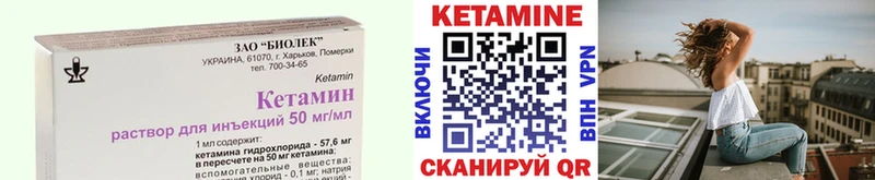 Кетамин VHQ  Купить закладки  Катав-Ивановск 